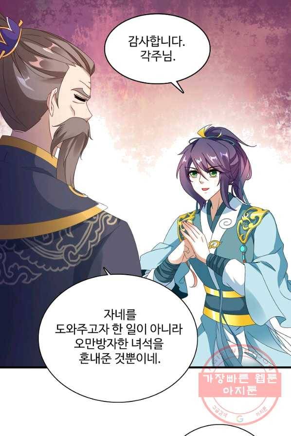 신혼무제 6화 3