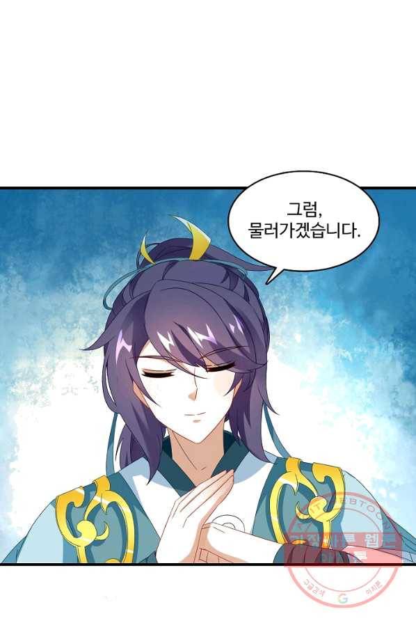 신혼무제 6화 7