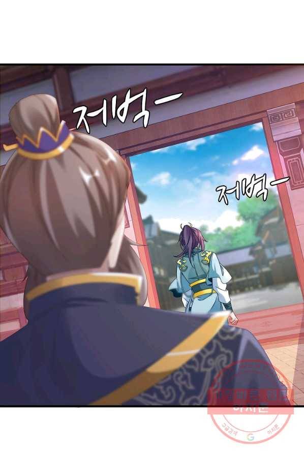 신혼무제 6화 8