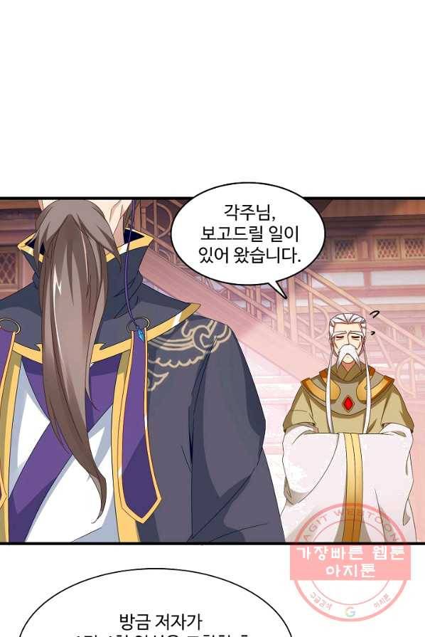 신혼무제 6화 9