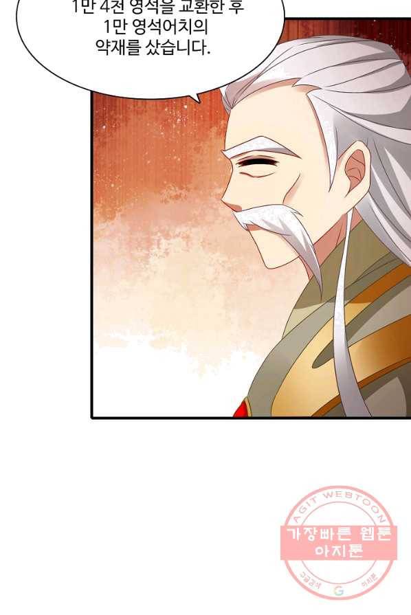 신혼무제 6화 10