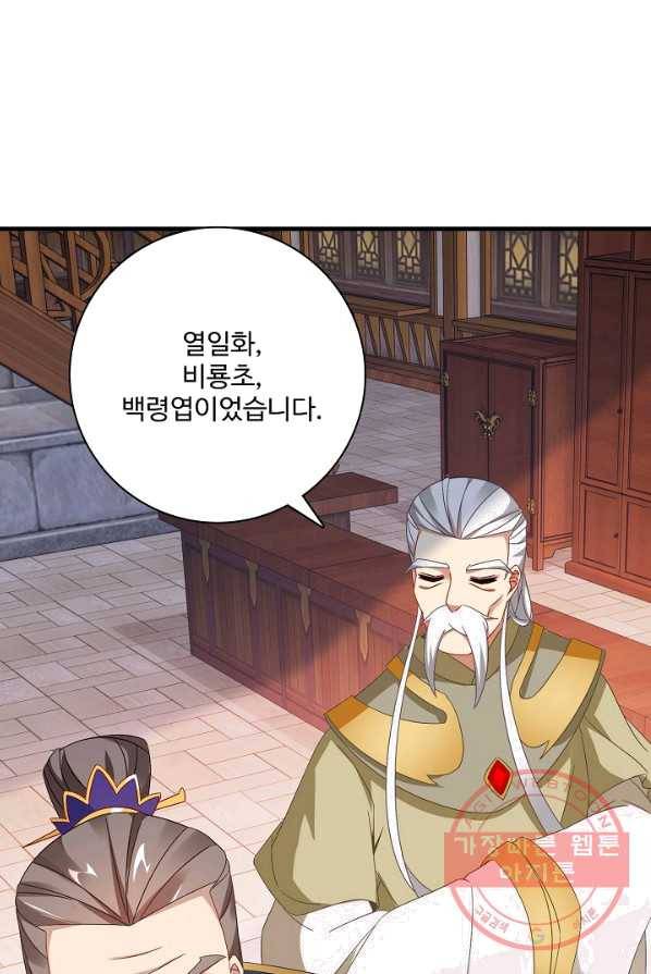 신혼무제 6화 12