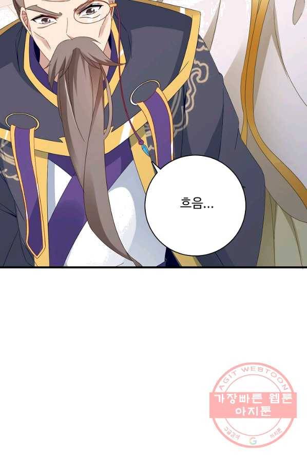 신혼무제 6화 13