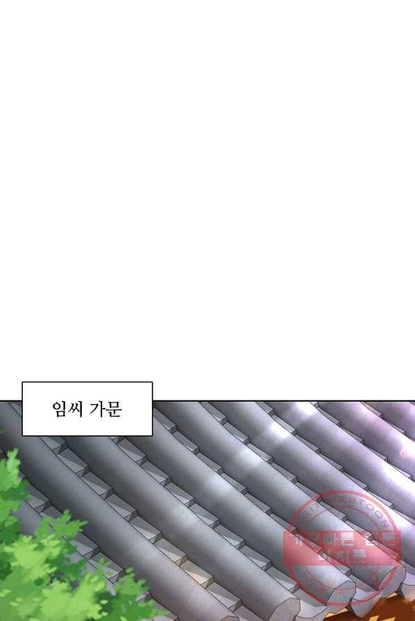 신혼무제 6화 14