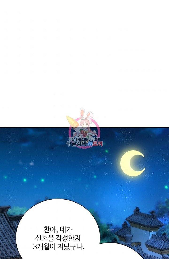 신혼무제 15화 1