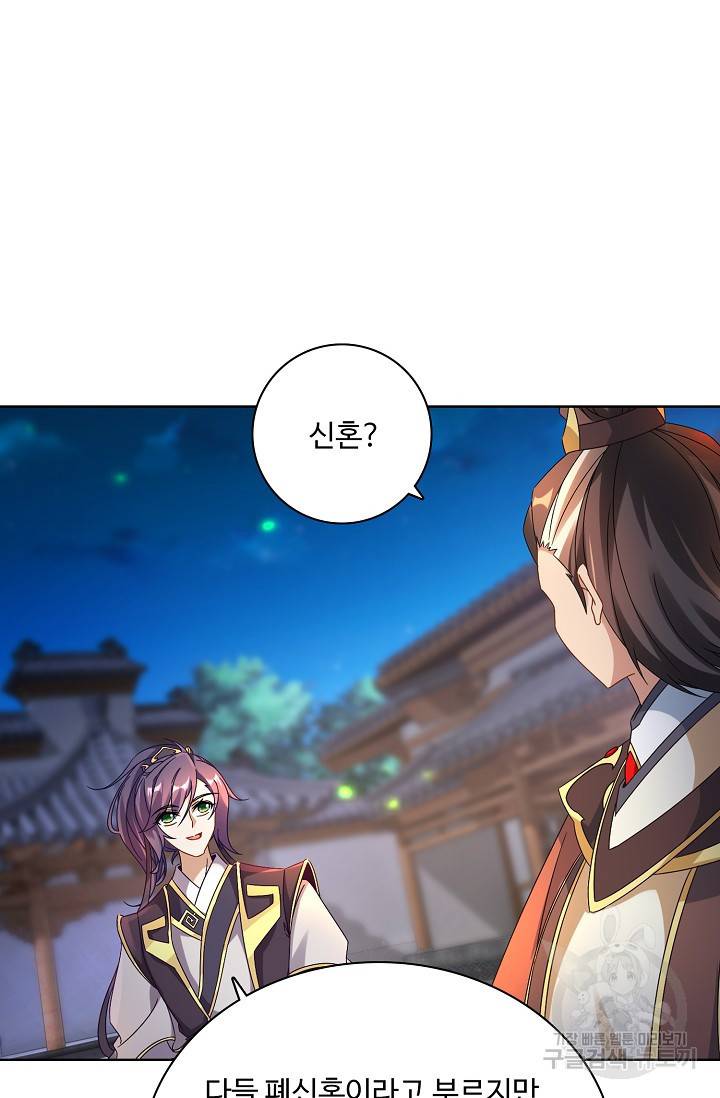 신혼무제 15화 4