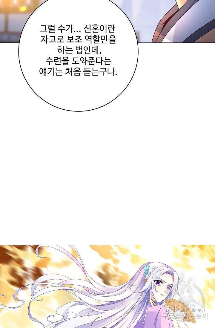 신혼무제 15화 6