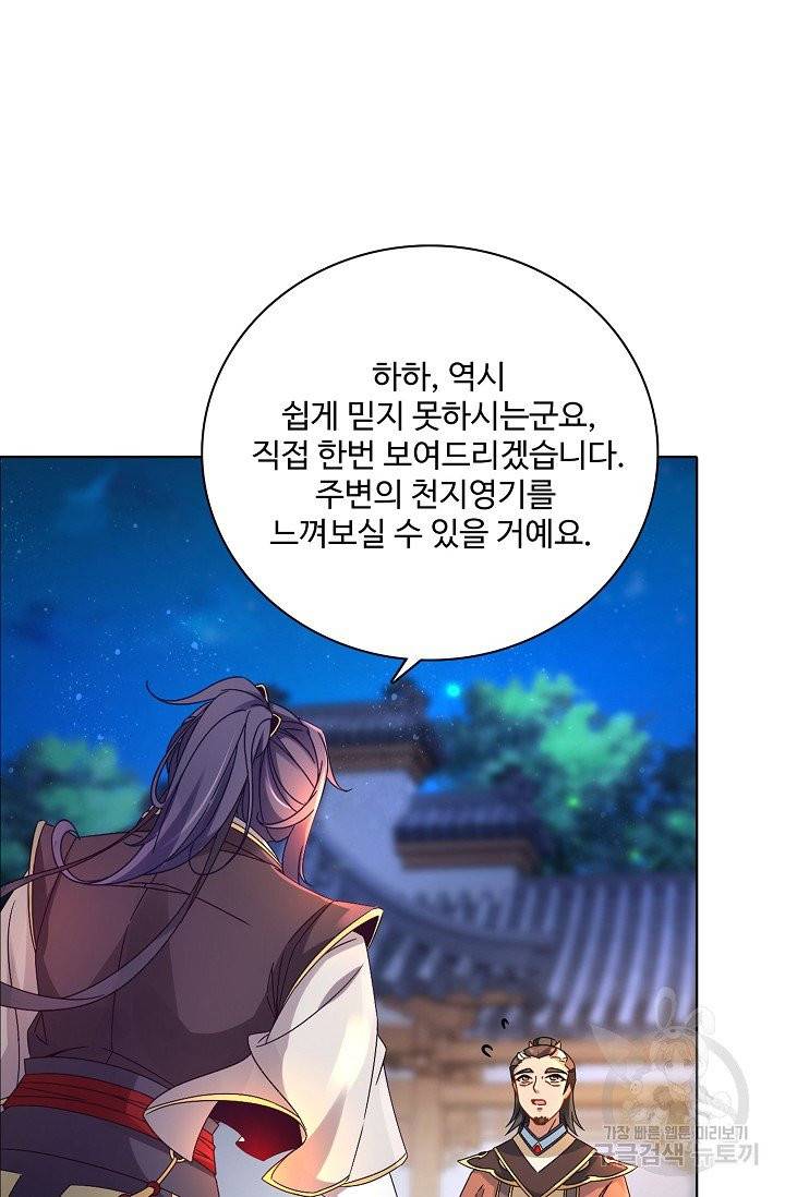신혼무제 15화 8