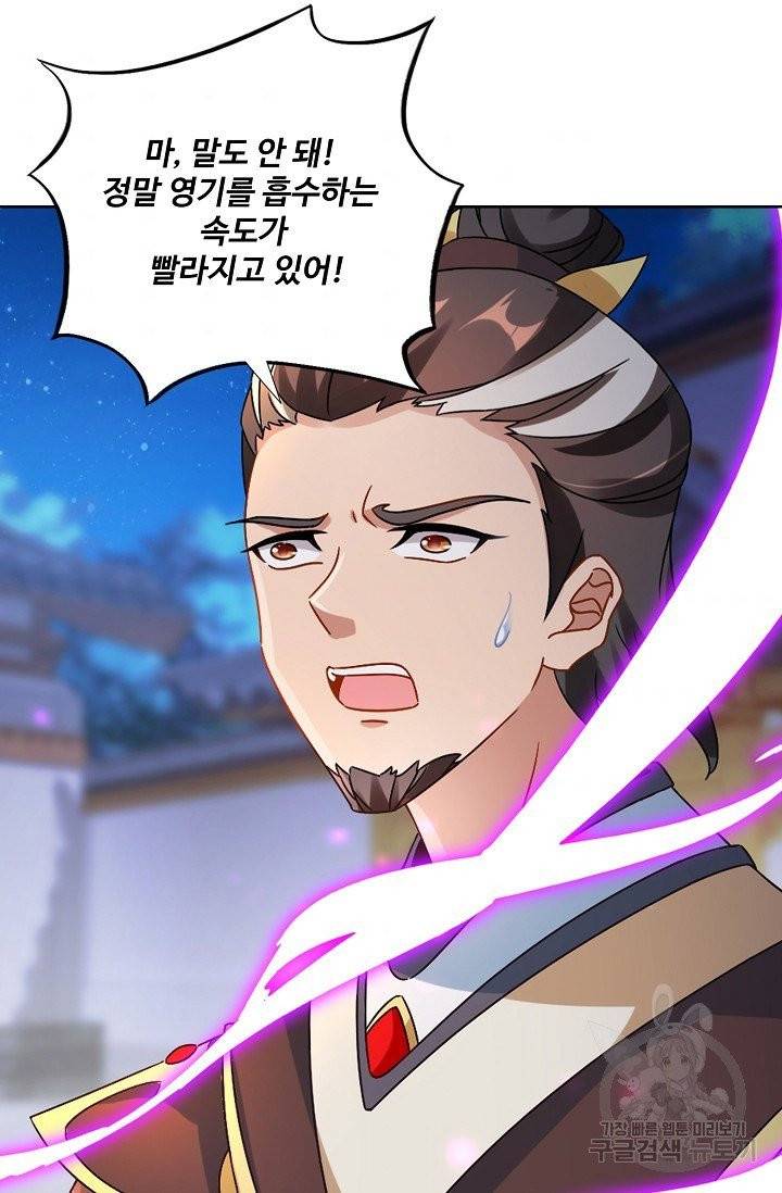 신혼무제 15화 11