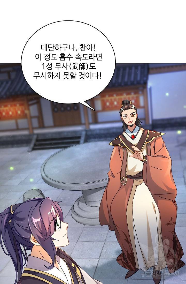 신혼무제 15화 13