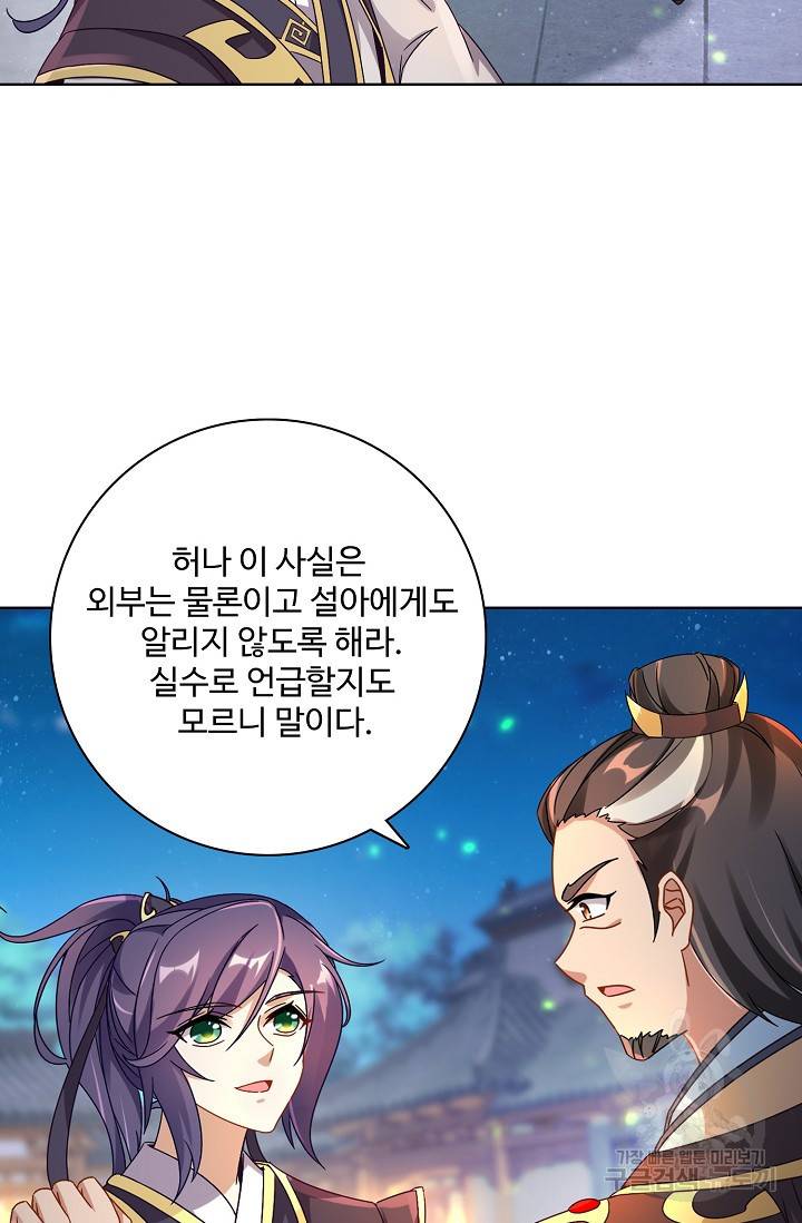 신혼무제 15화 14
