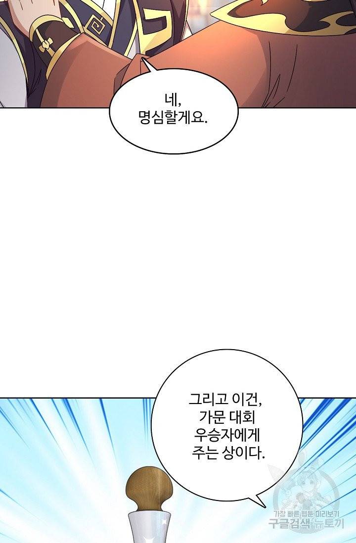 신혼무제 15화 15