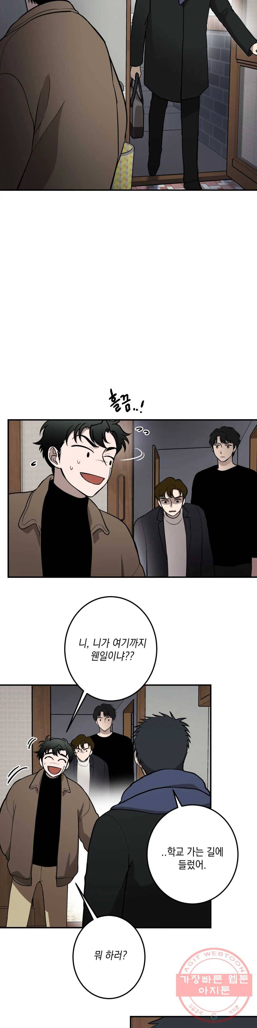 소년이 소년에게 59화 2