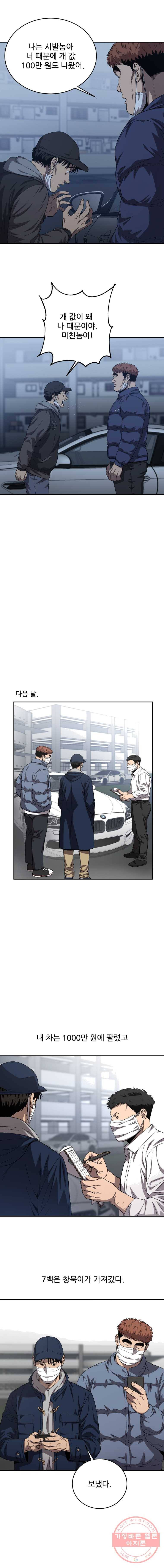 러브 스트리밍 35화 2