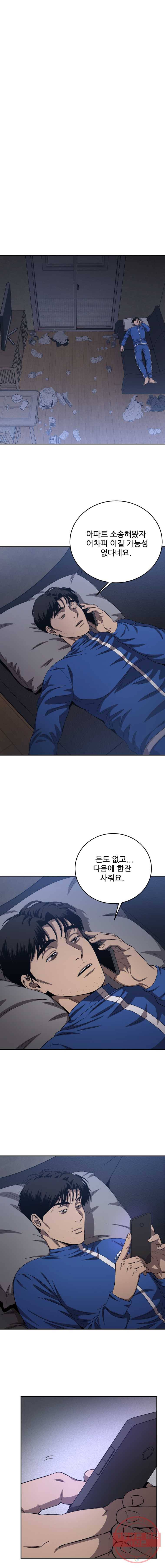 러브 스트리밍 35화 3