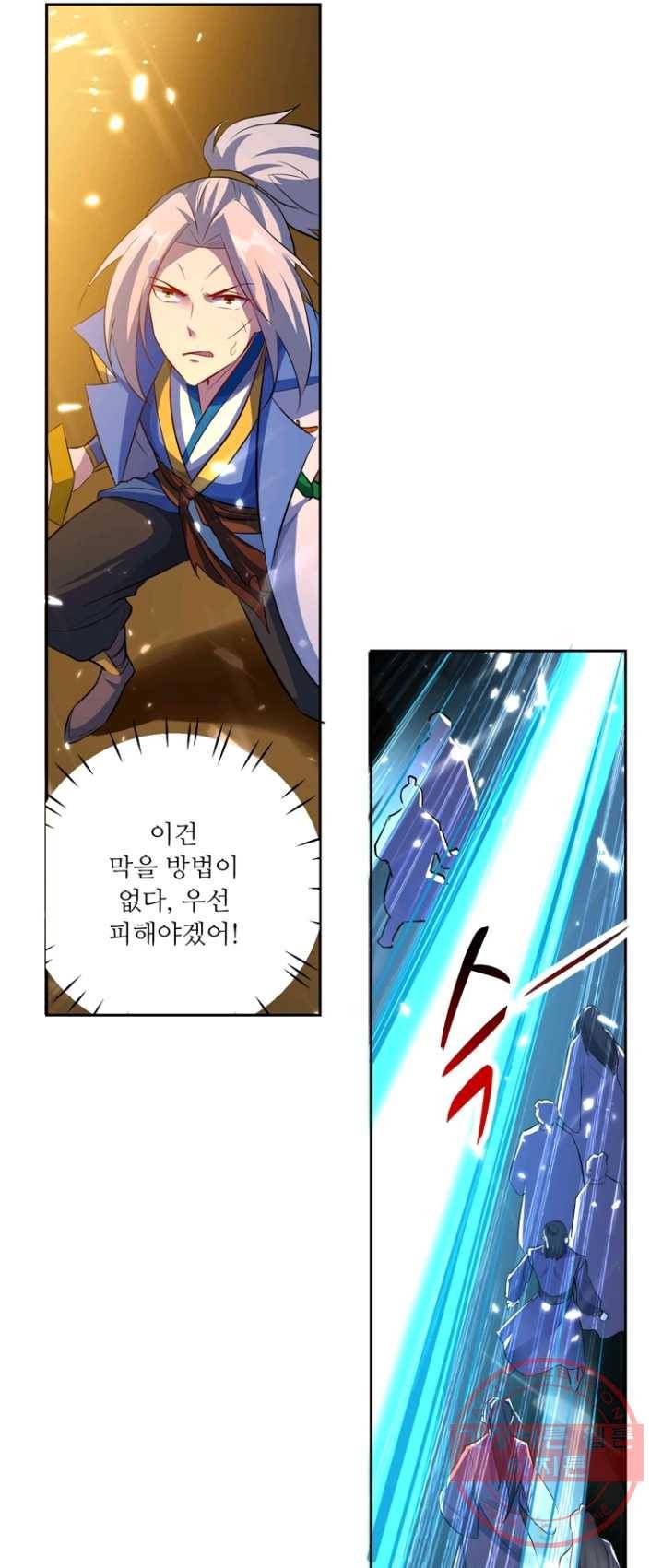 능천신제 45화 1