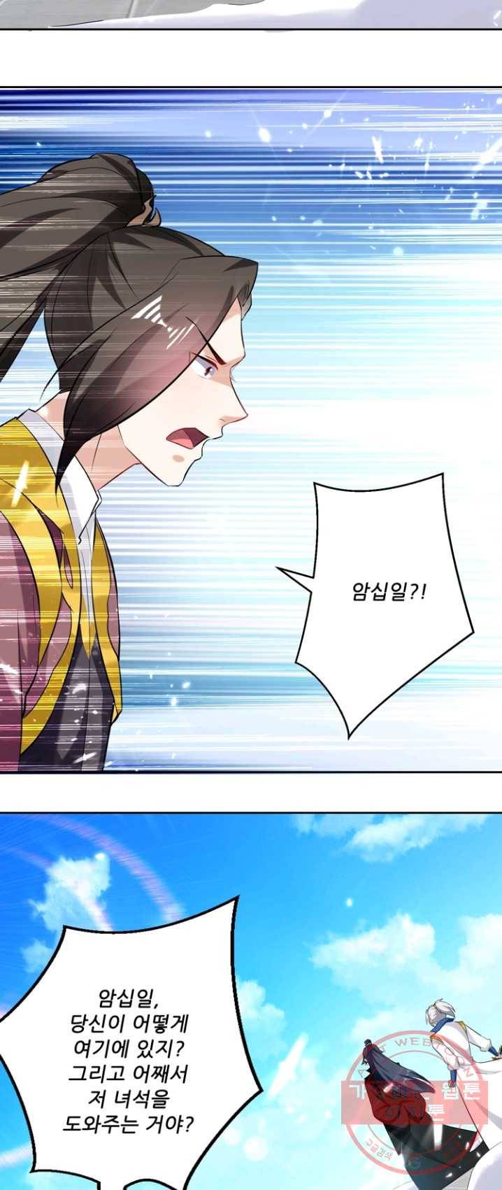 능천신제 45화 7