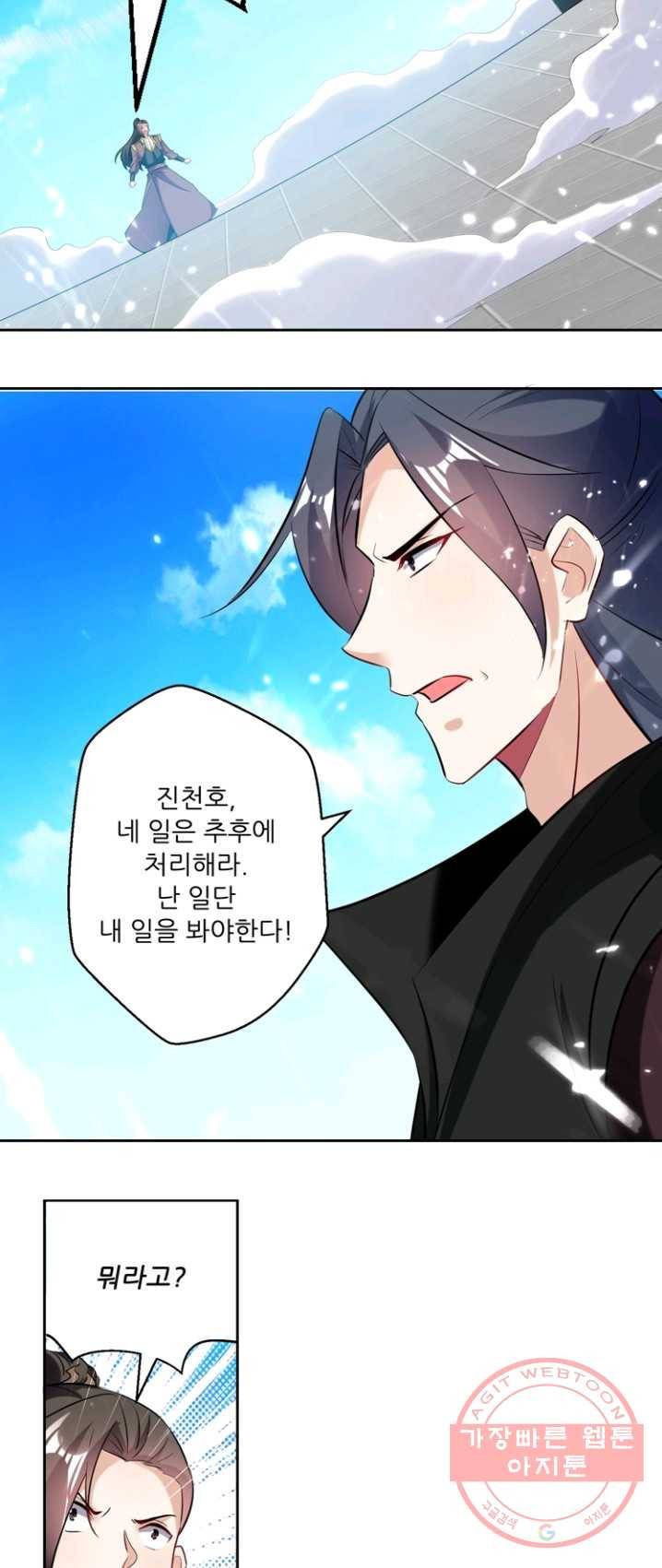 능천신제 45화 8