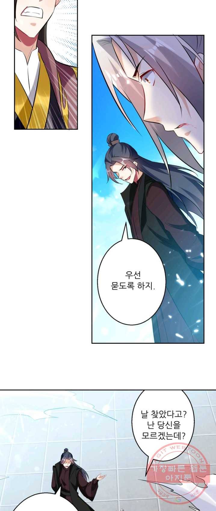 능천신제 45화 9