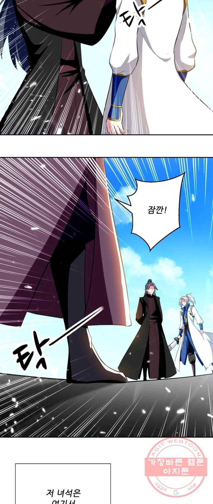 능천신제 45화 13