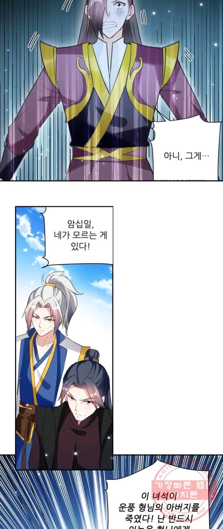 능천신제 45화 16