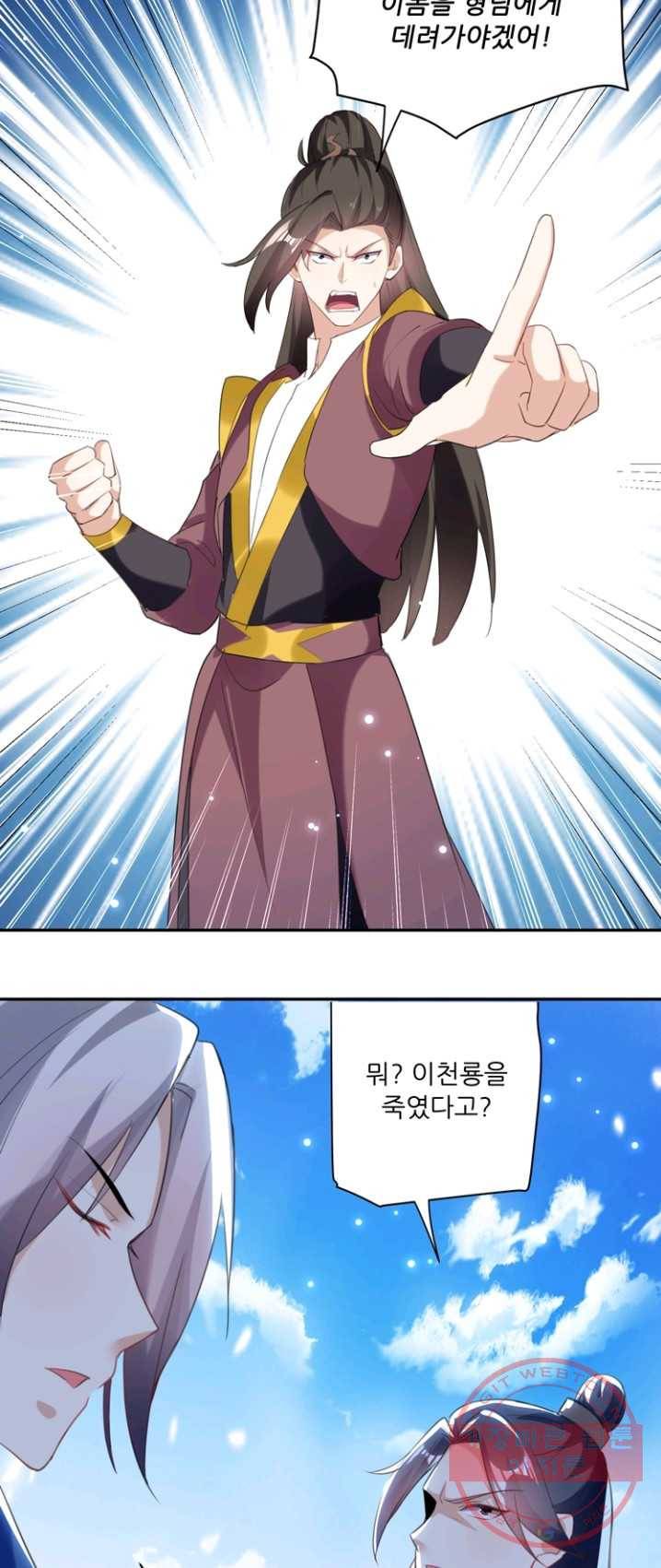 능천신제 45화 17