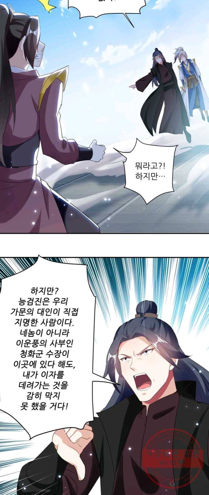 능천신제 45화 19