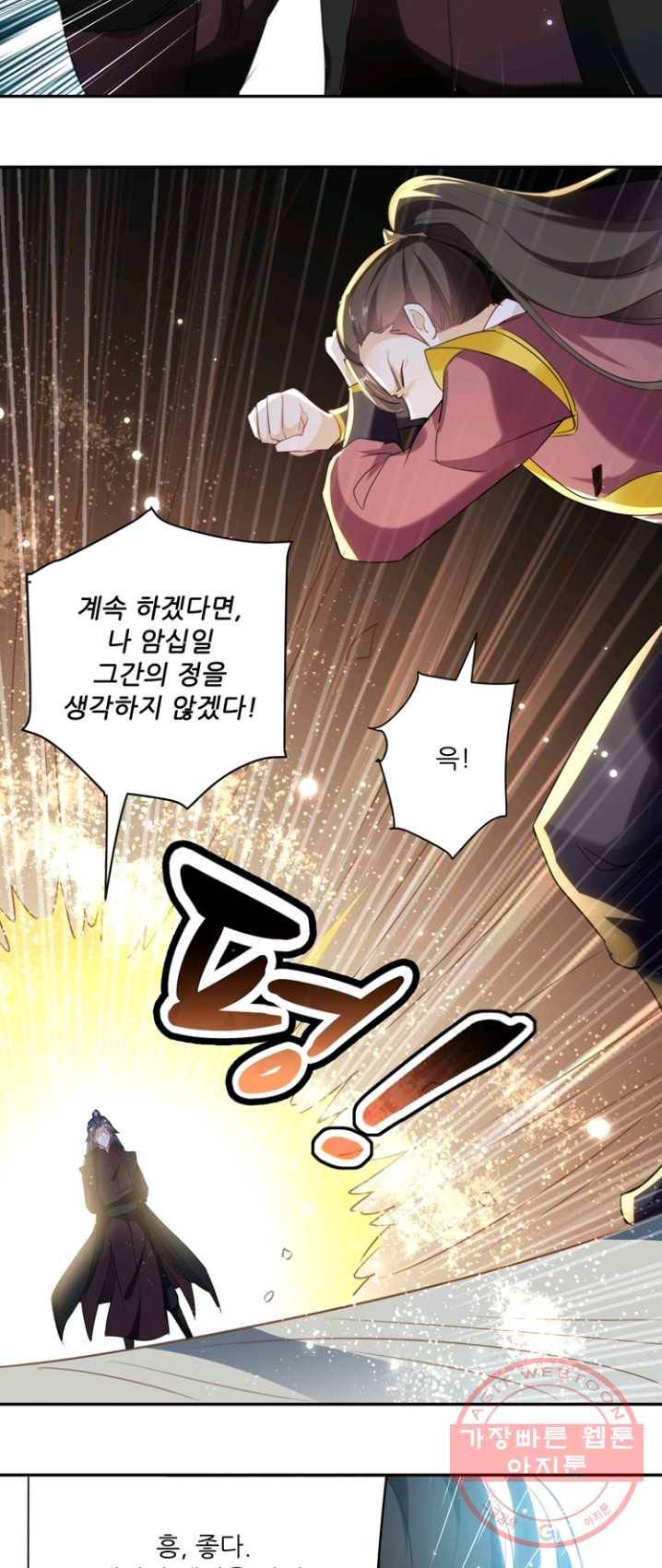 능천신제 45화 20
