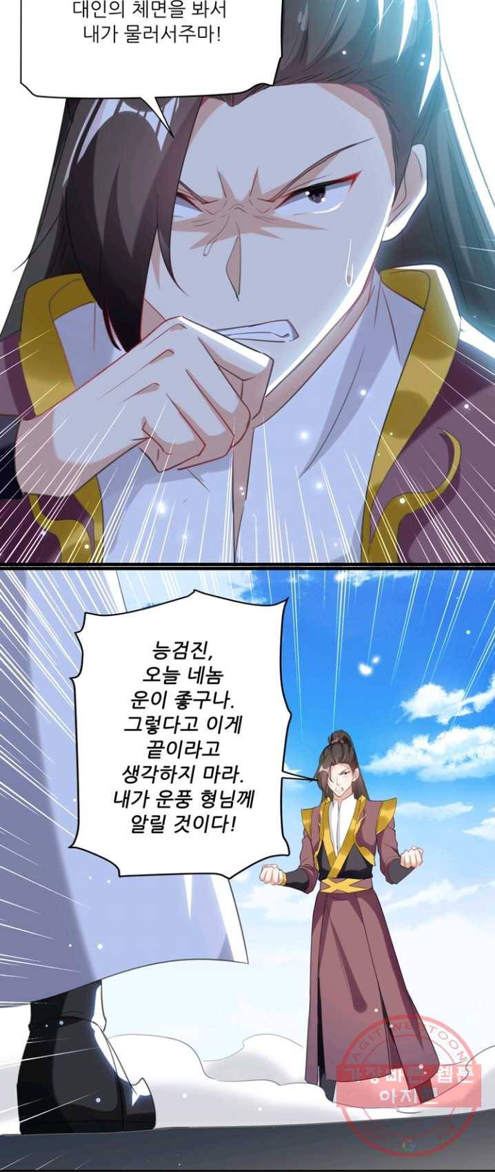 능천신제 45화 21