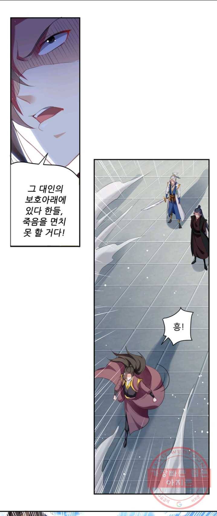 능천신제 45화 22