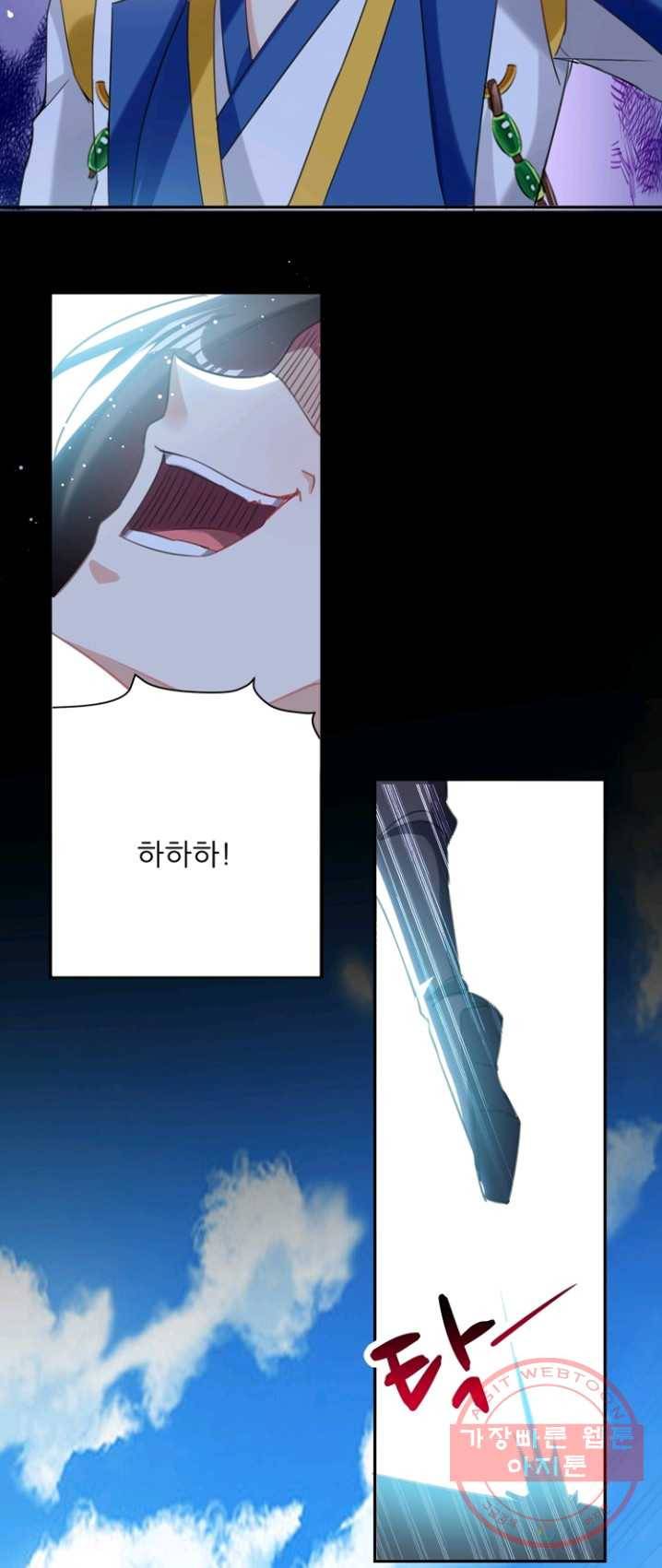 능천신제 45화 24