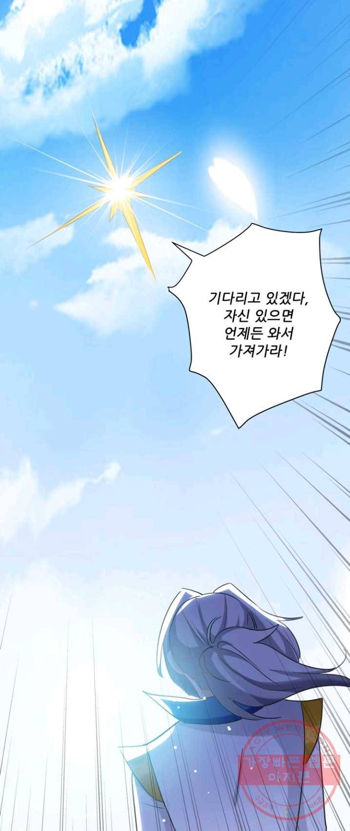 능천신제 45화 25