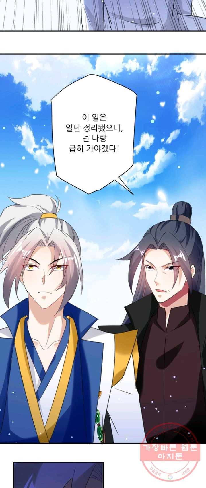 능천신제 45화 26