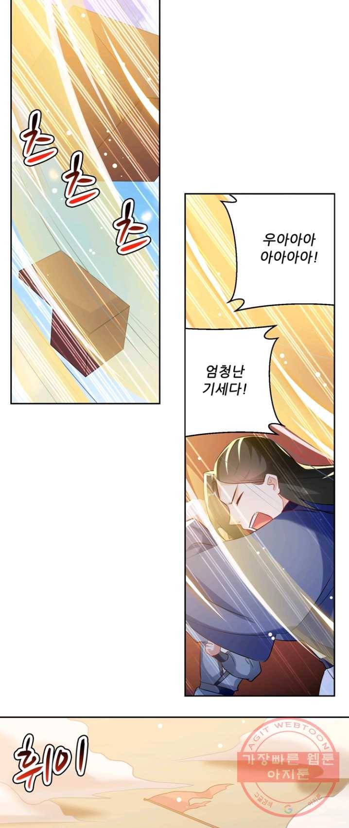 능천신제 45화 39