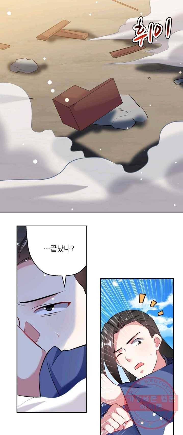 능천신제 45화 40