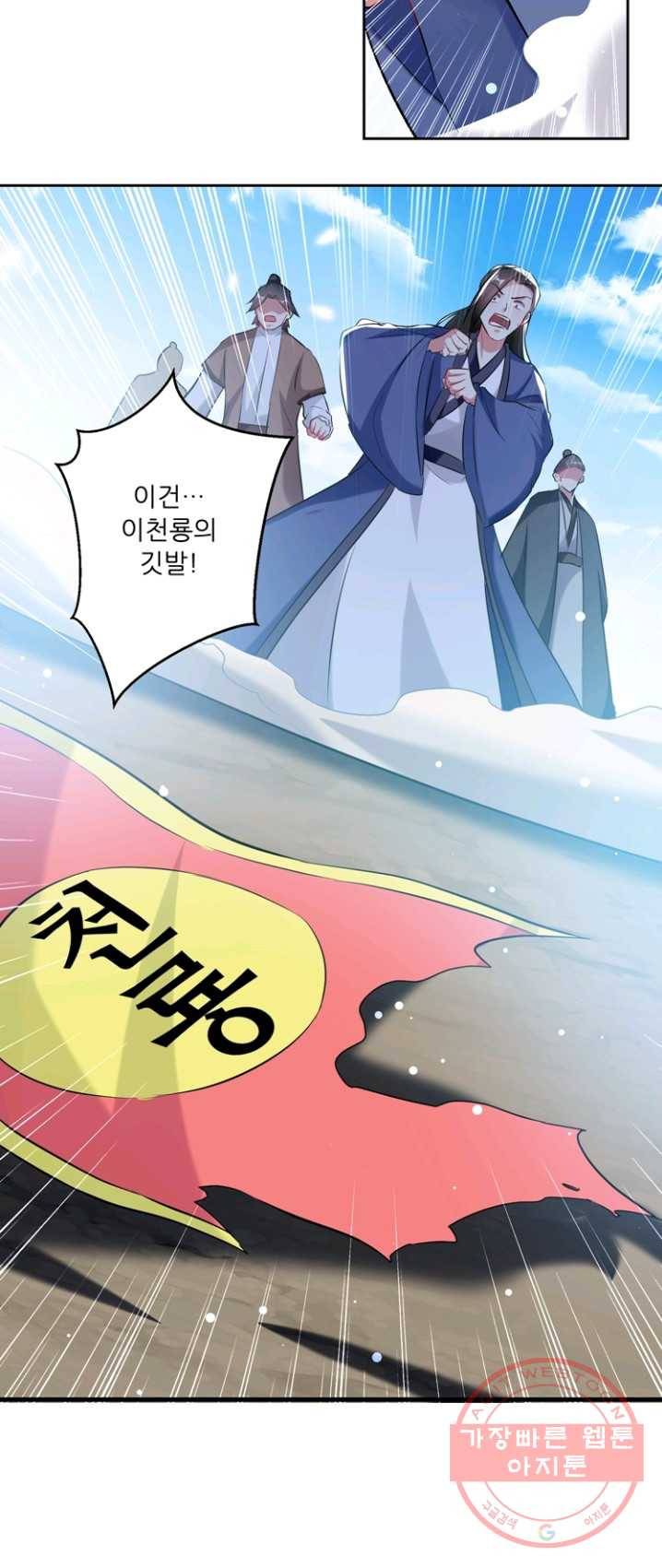 능천신제 45화 41