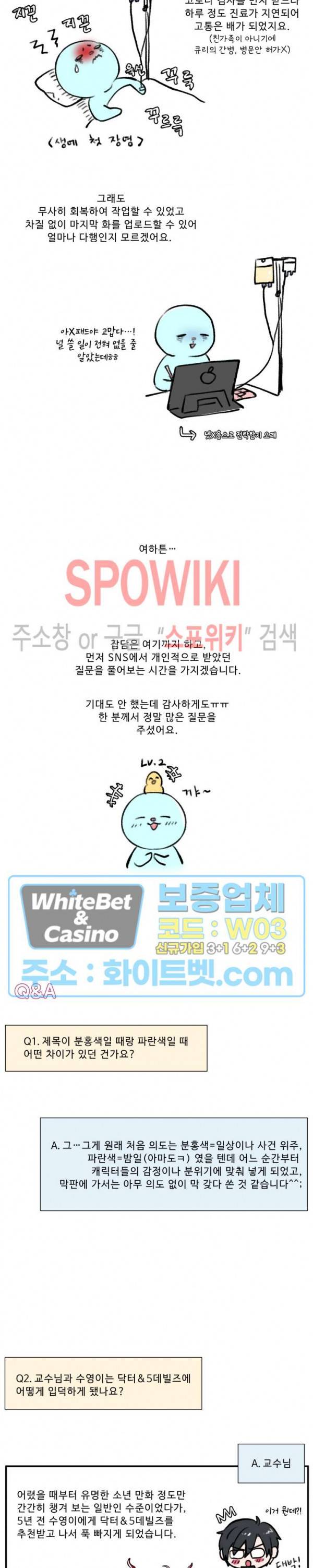 교수님의 이중생활 후기 2