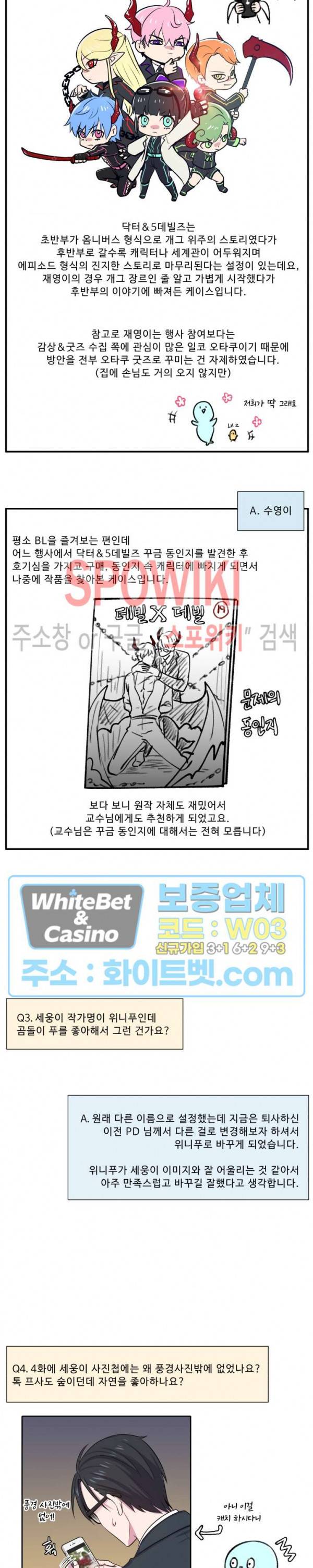 교수님의 이중생활 후기 3