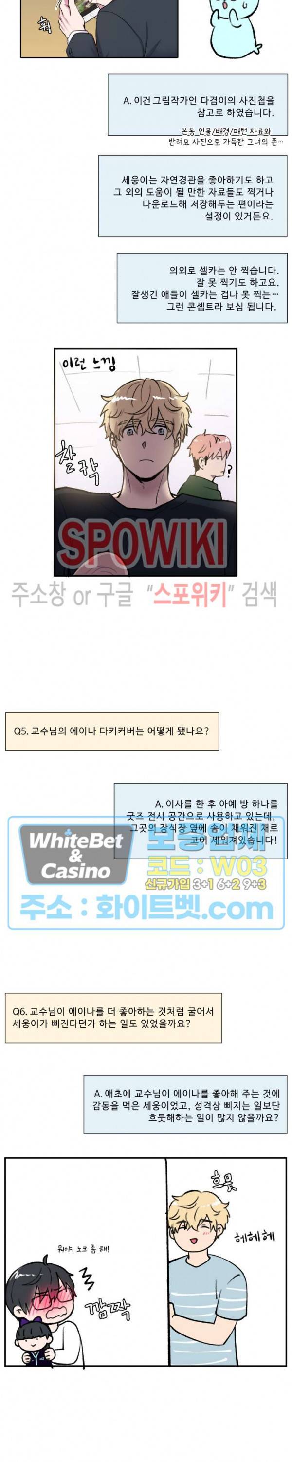 교수님의 이중생활 후기 4