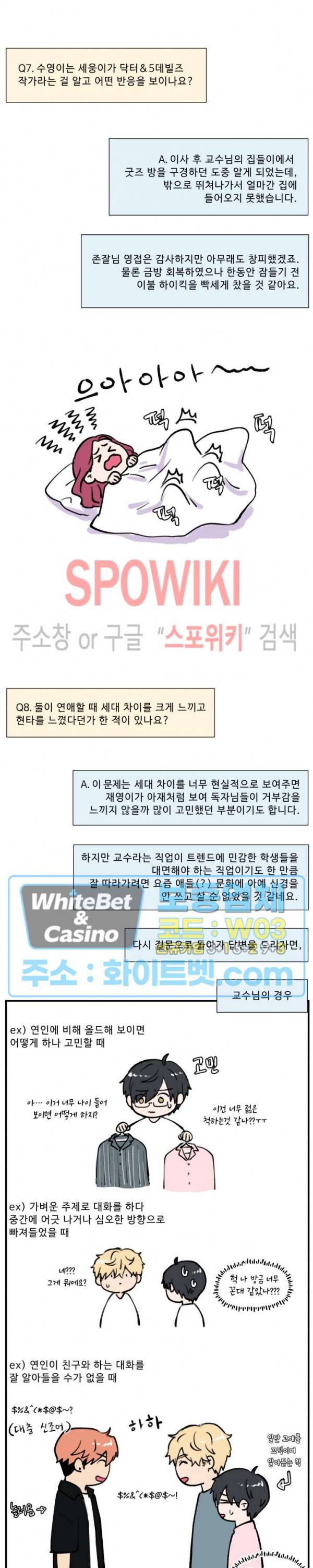 교수님의 이중생활 후기 5