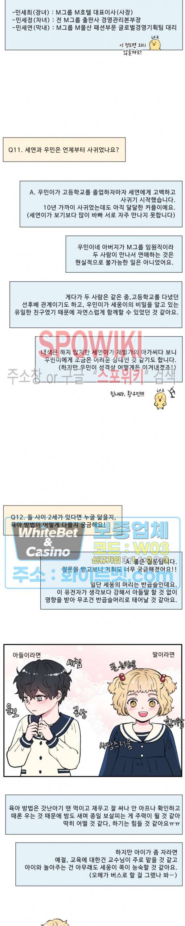 교수님의 이중생활 후기 7