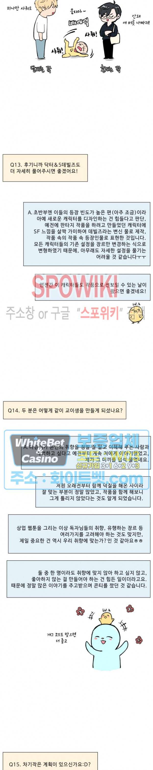 교수님의 이중생활 후기 8