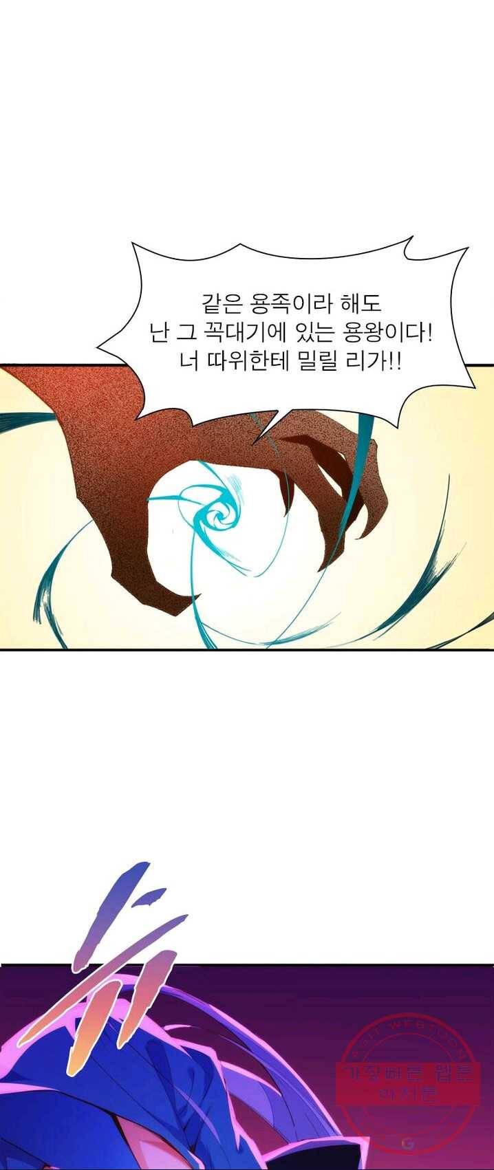 천계구매대행 73화 8
