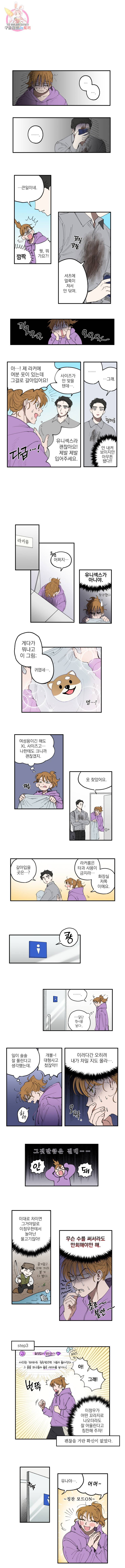 로맨틱 리벤지 6화 1