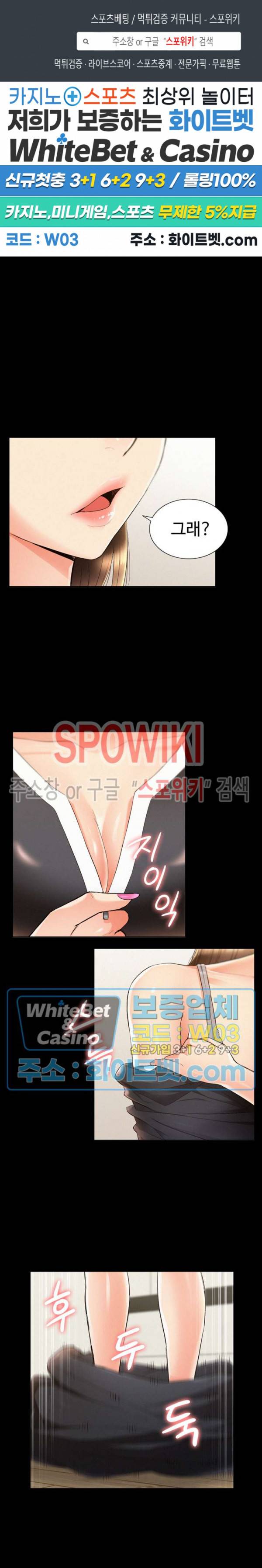 너의 사정은 42화 1