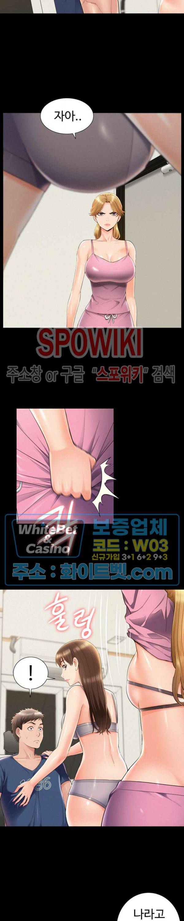 너의 사정은 42화 4