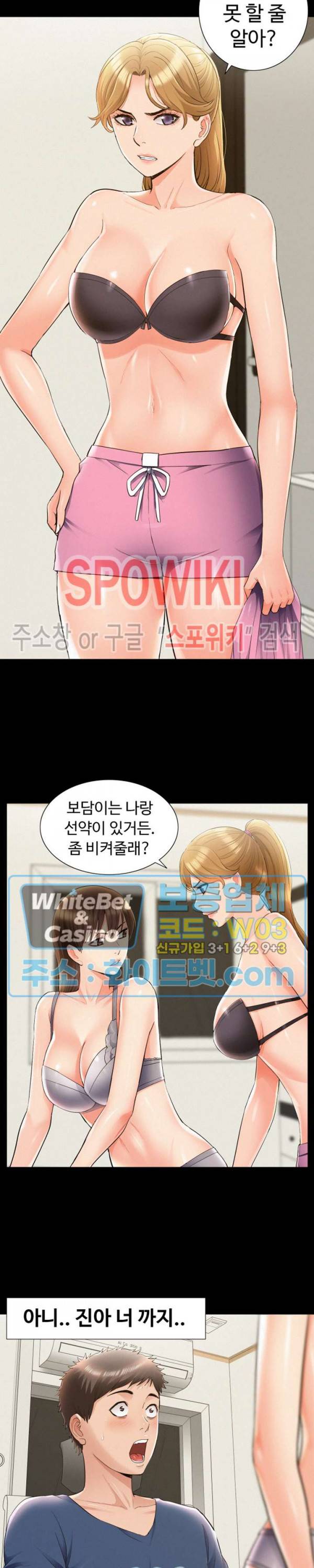 너의 사정은 42화 5