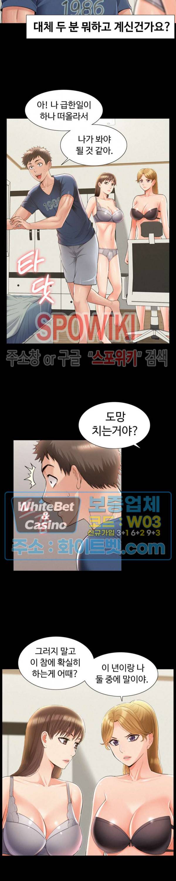 너의 사정은 42화 6