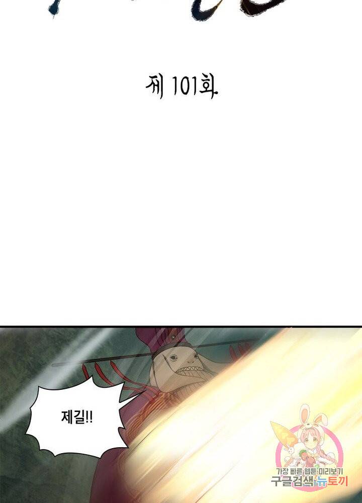 수련만 삼천년 107화 2