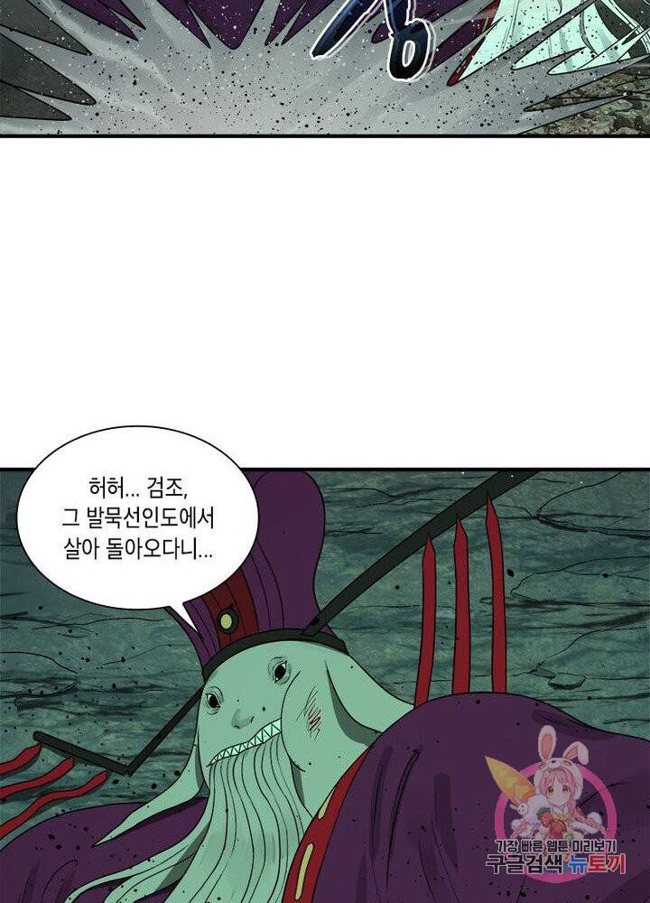 수련만 삼천년 107화 7